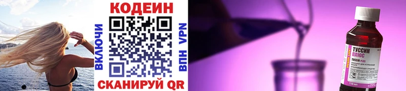 OMG ССЫЛКА  Гвардейск  Codein напиток Lean (лин) 