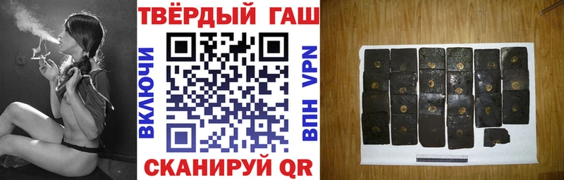 Гашиш VHQ  наркота  Гвардейск 