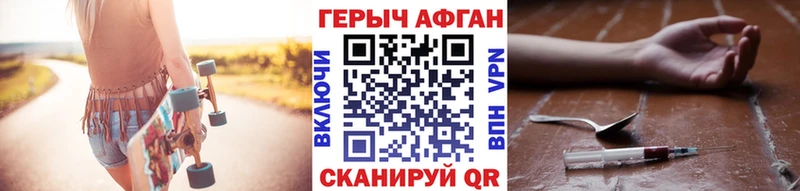 Героин белый  Гвардейск 