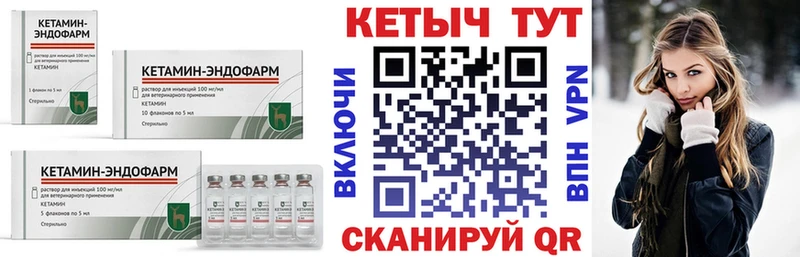КЕТАМИН VHQ  KRAKEN ссылки  Гвардейск 