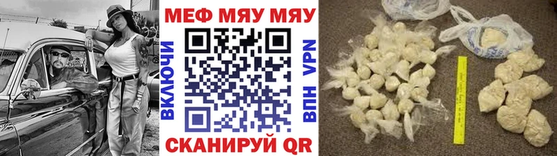 закладка Гвардейск omg ссылка Мефедрон мяу мяу