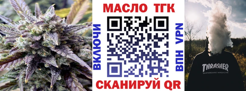ТГК жижа  Гвардейск 